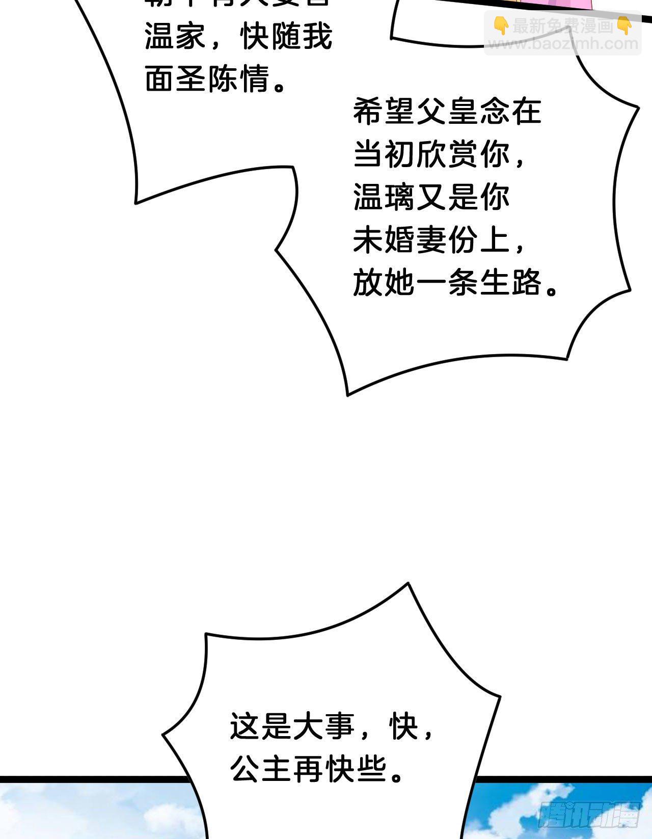 我养你(1/2)-第90话