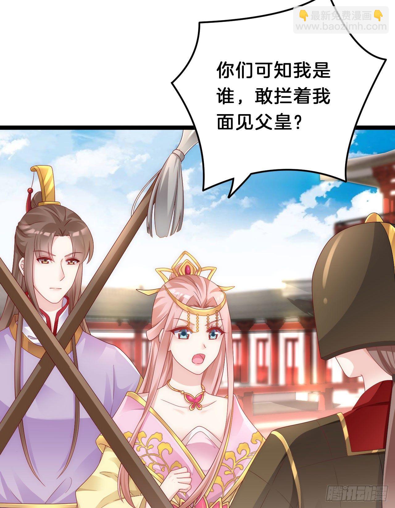 我养你(1/2)-第90话