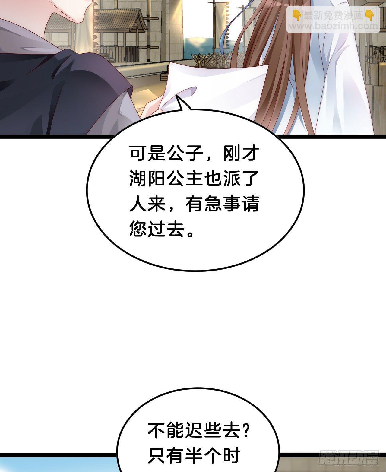 我养你(1/2)-第90话