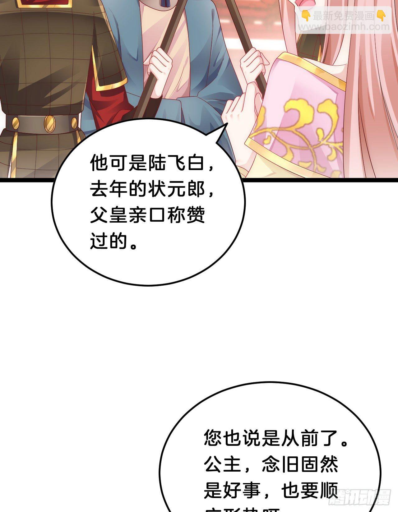 我养你(1/2)-第90话