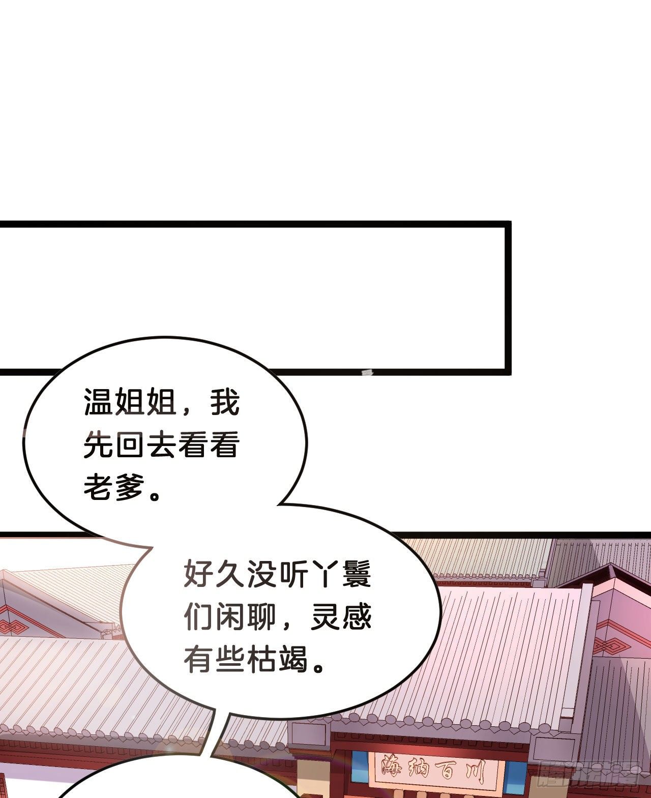 我养你(1/2)-第90话