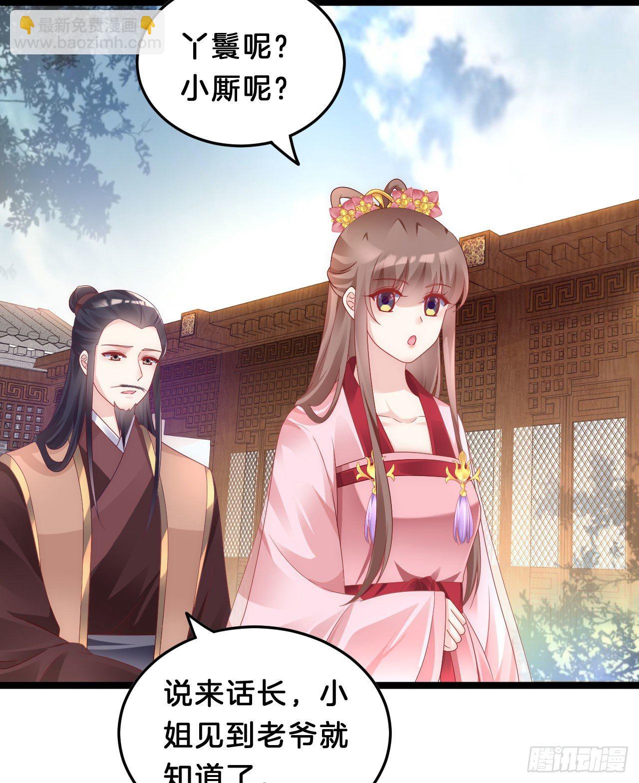 我养你(1/2)-第90话