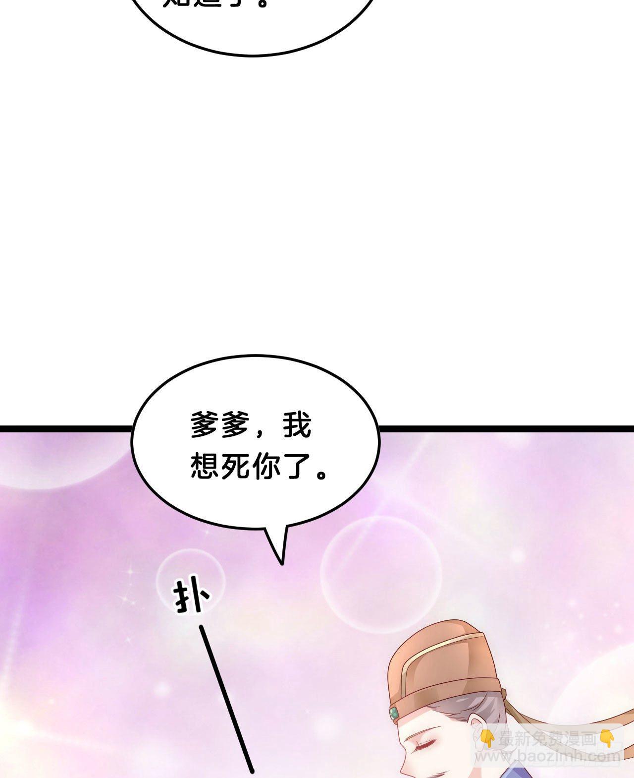 我养你(1/2)-第90话