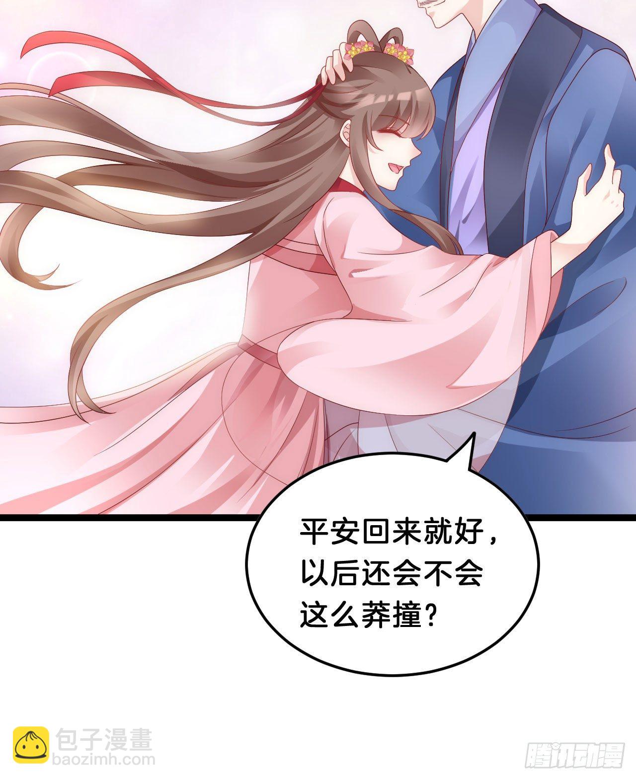 我养你(1/2)-第90话