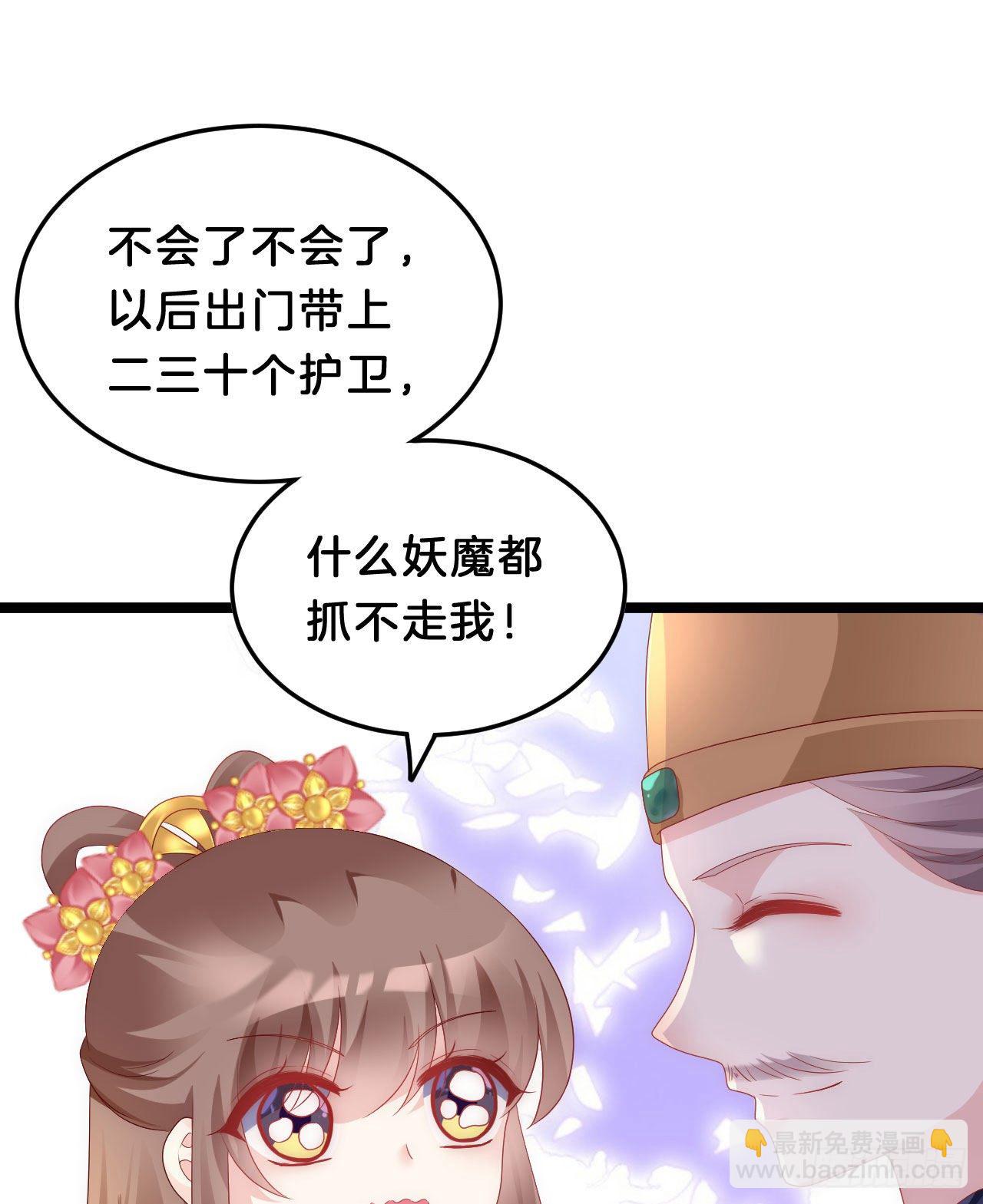 我养你(1/2)-第90话