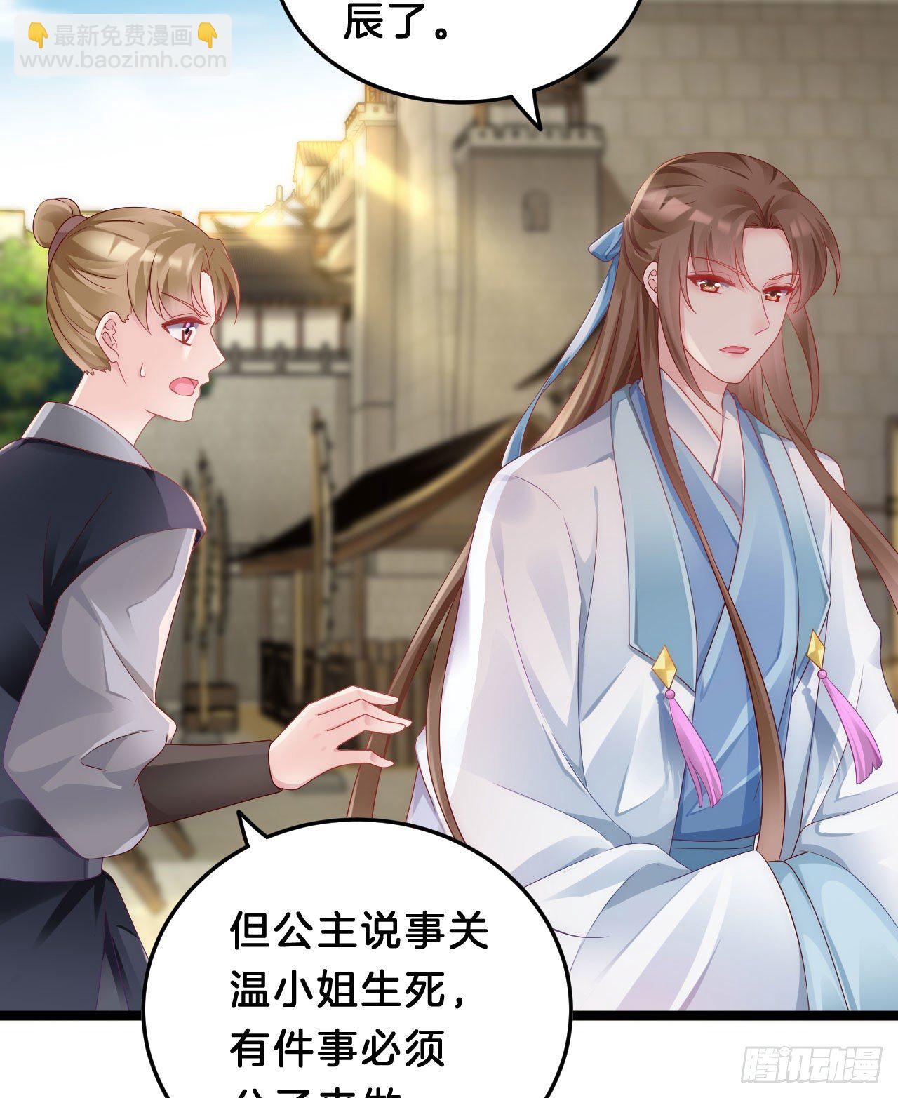 我养你(1/2)-第90话