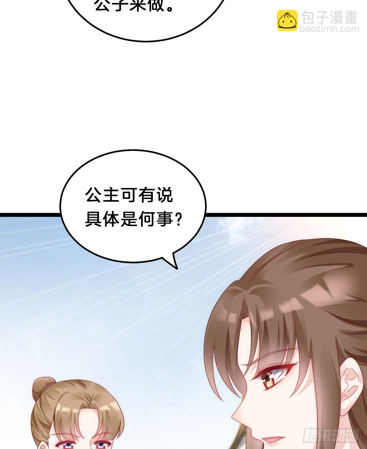 我养你(1/2)-第90话