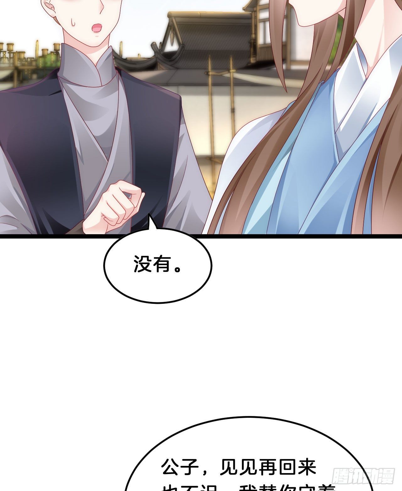 我养你(1/2)-第90话