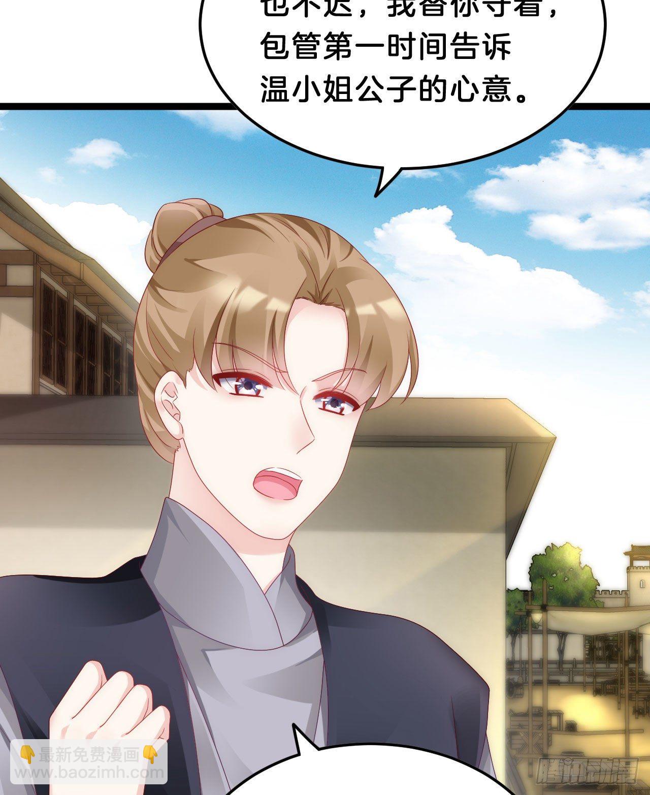 我养你(1/2)-第90话