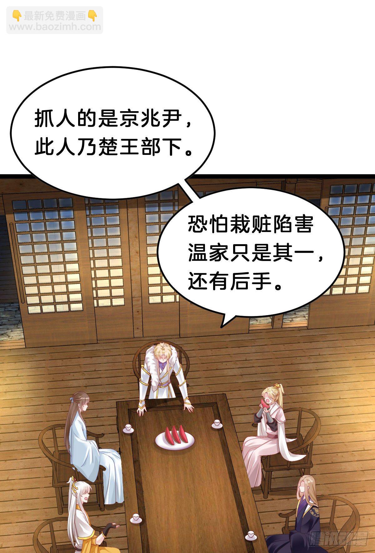 惨遭猥琐男魔爪(1/2)-第92话