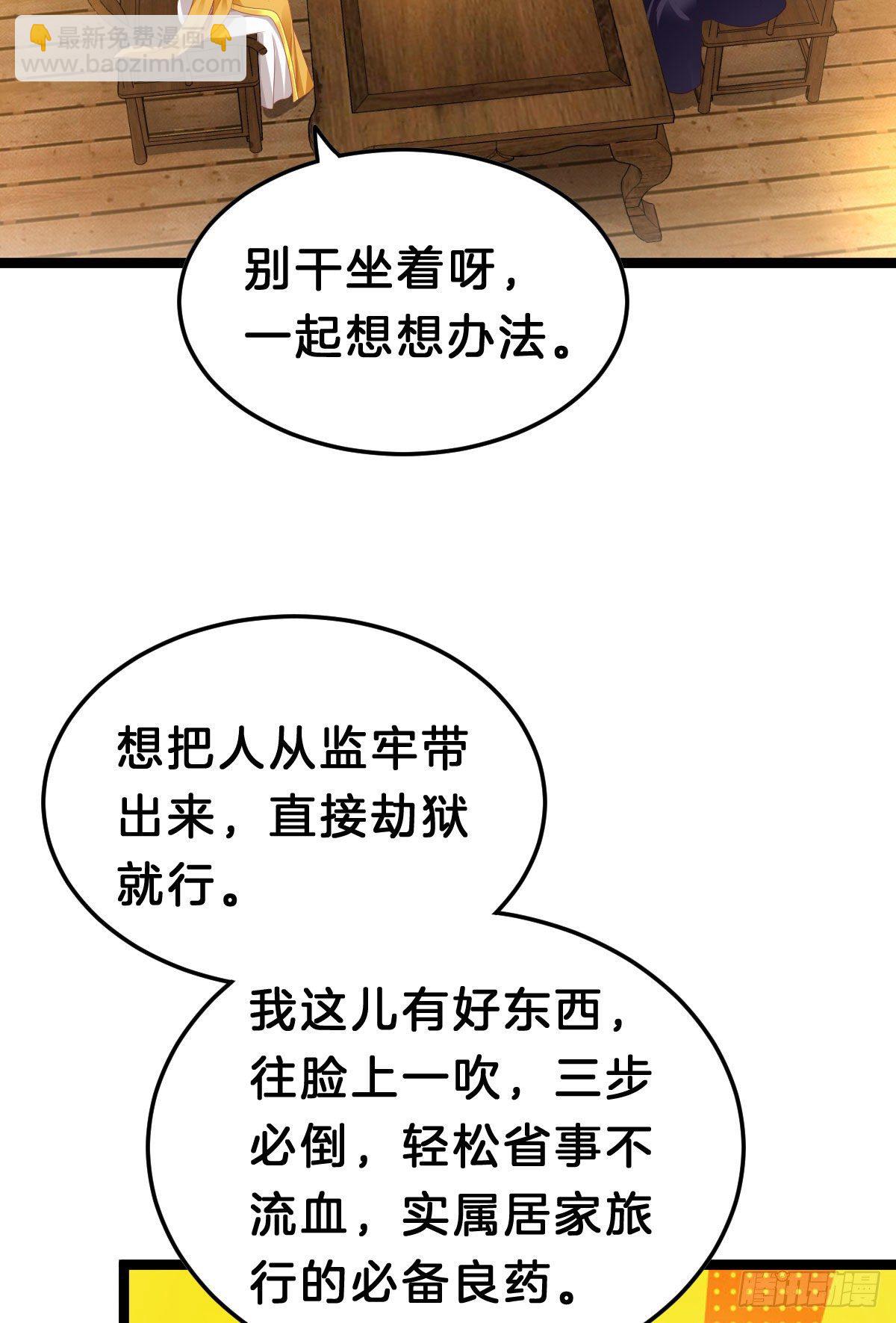 惨遭猥琐男魔爪(1/2)-第92话