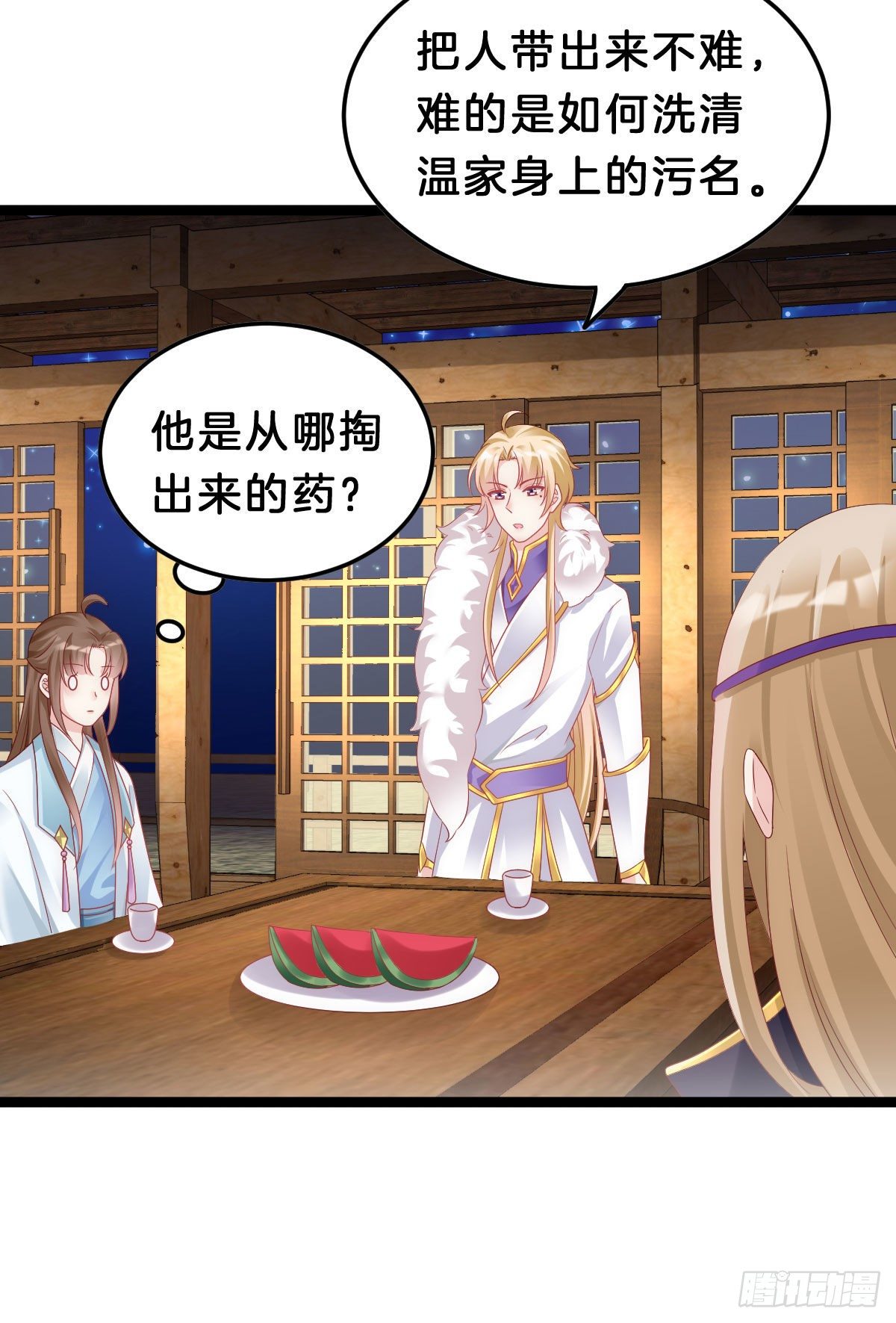 惨遭猥琐男魔爪(1/2)-第92话