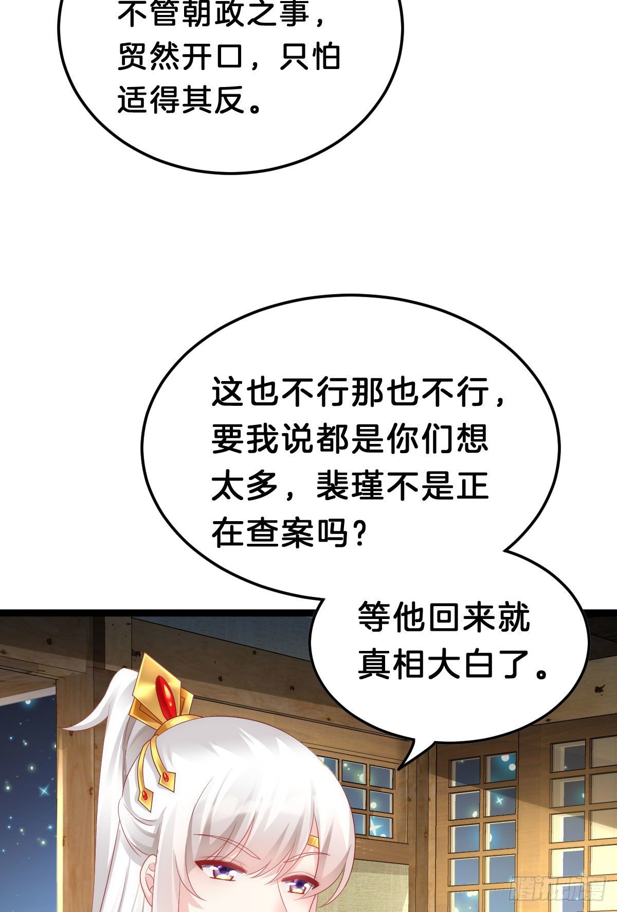 惨遭猥琐男魔爪(1/2)-第92话