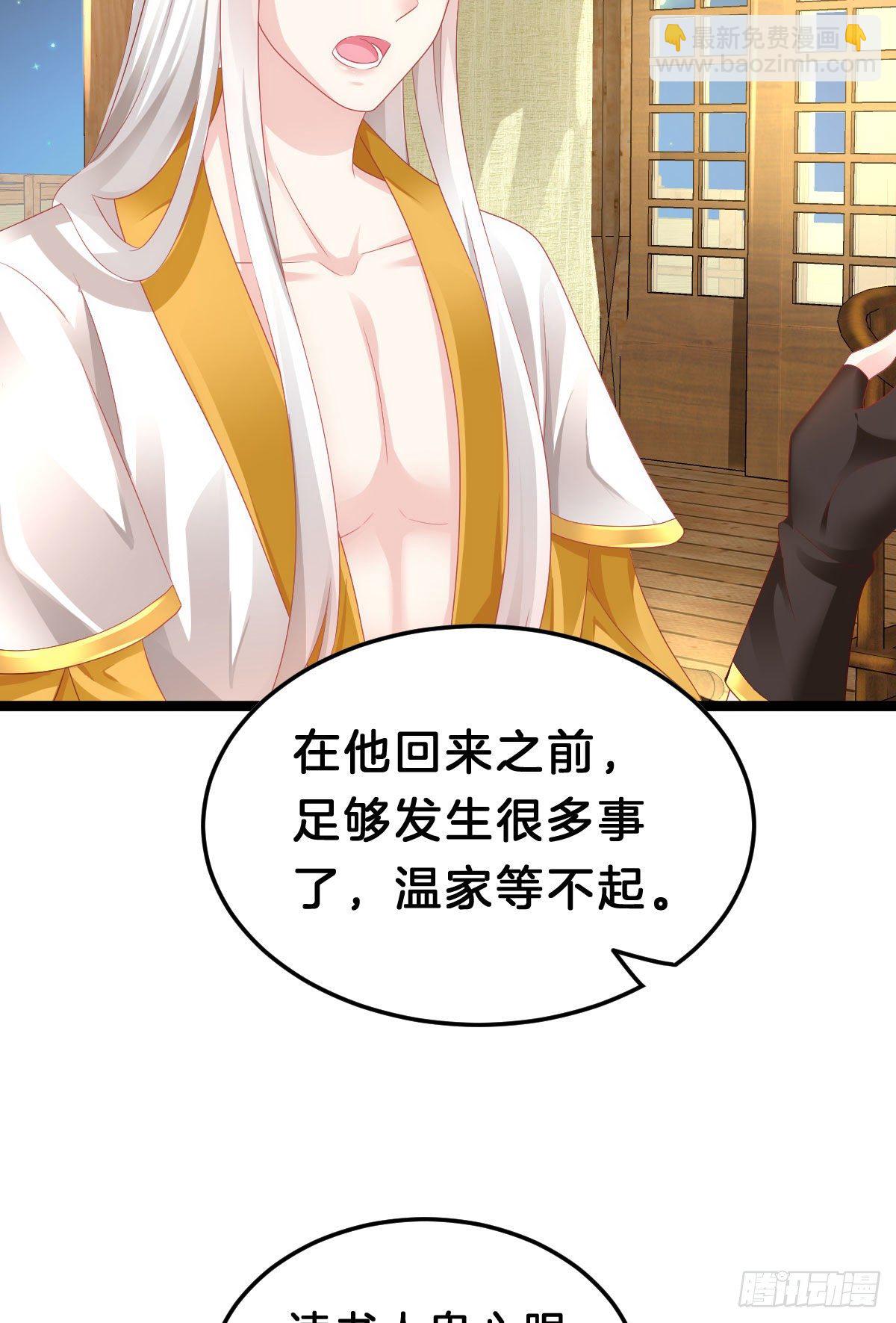 惨遭猥琐男魔爪(1/2)-第92话