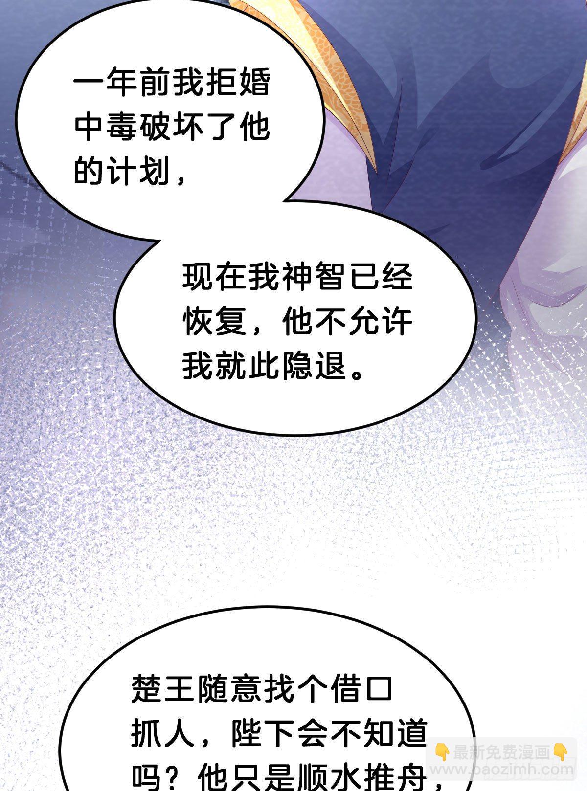 惨遭猥琐男魔爪(1/2)-第92话