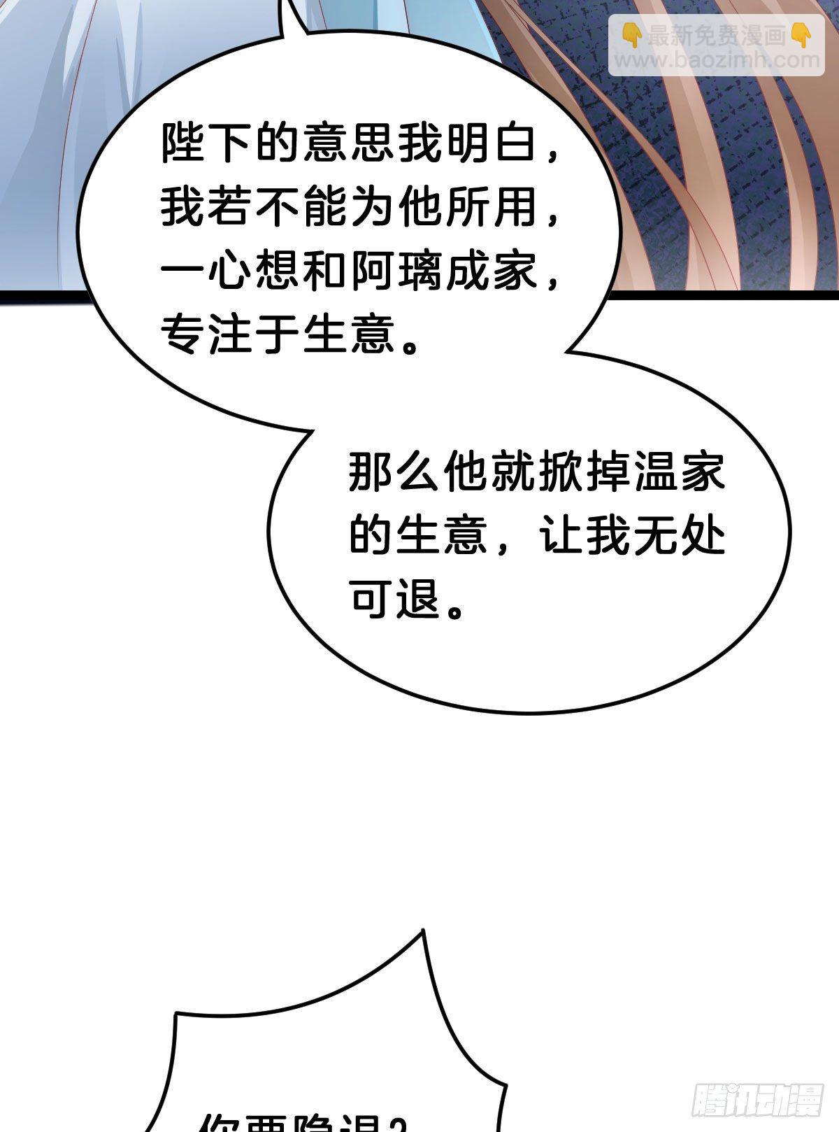 惨遭猥琐男魔爪(1/2)-第92话