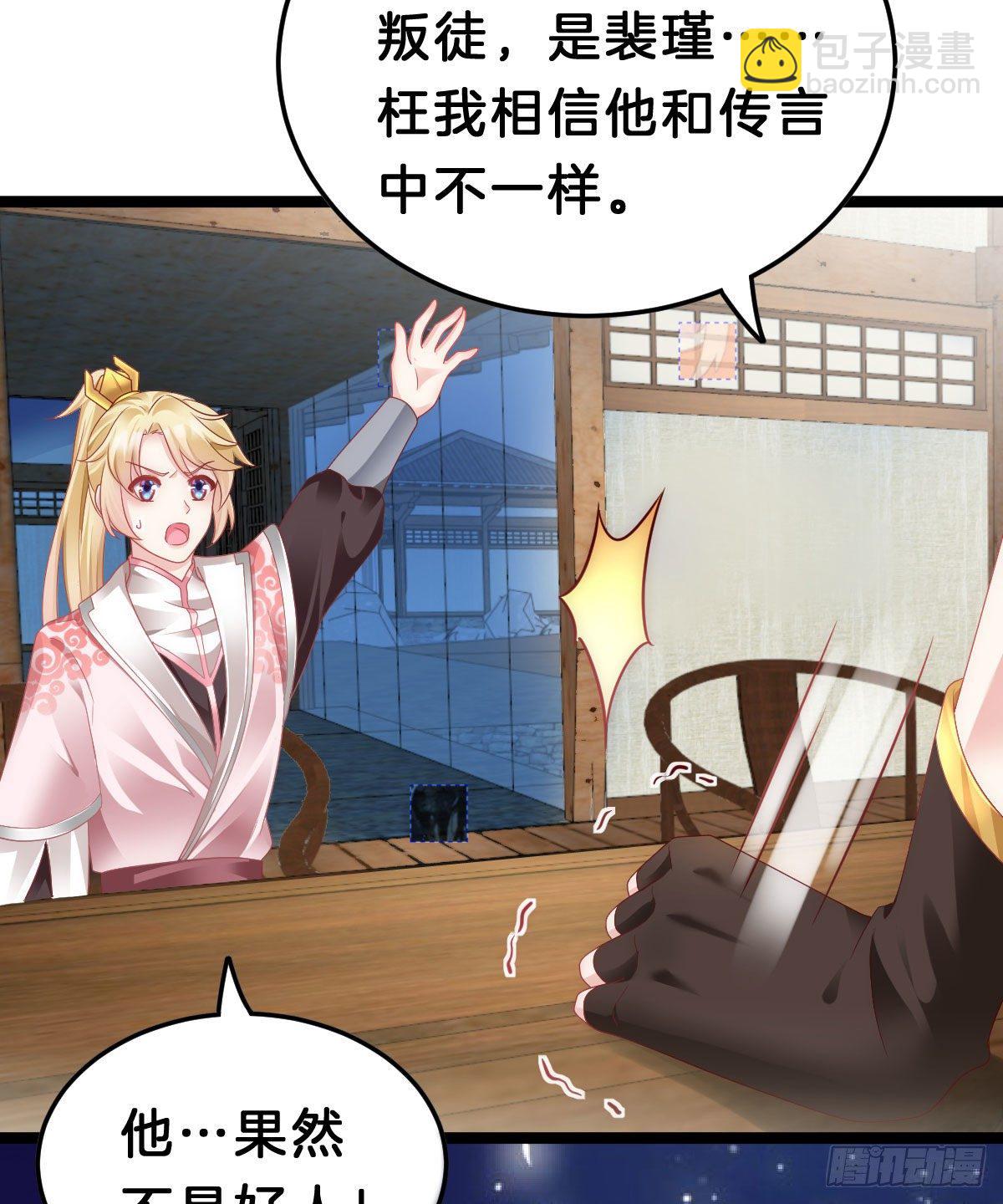 惨遭猥琐男魔爪(1/2)-第92话