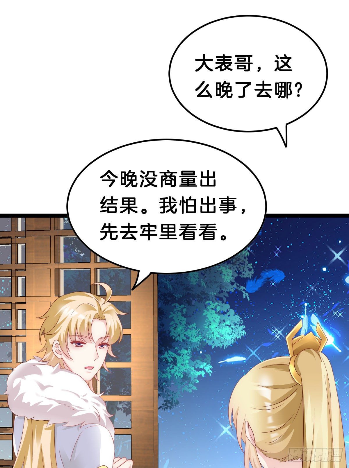 惨遭猥琐男魔爪(1/2)-第92话