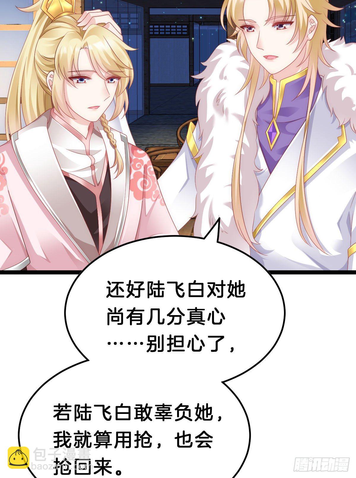 惨遭猥琐男魔爪(1/2)-第92话