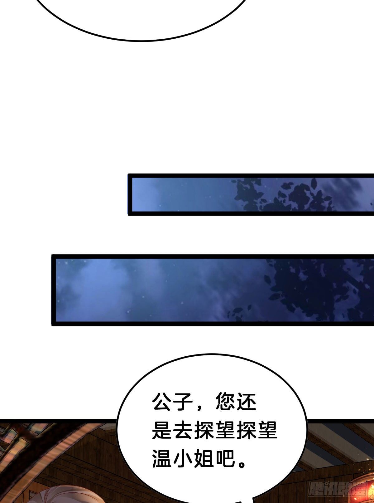 惨遭猥琐男魔爪(1/2)-第92话