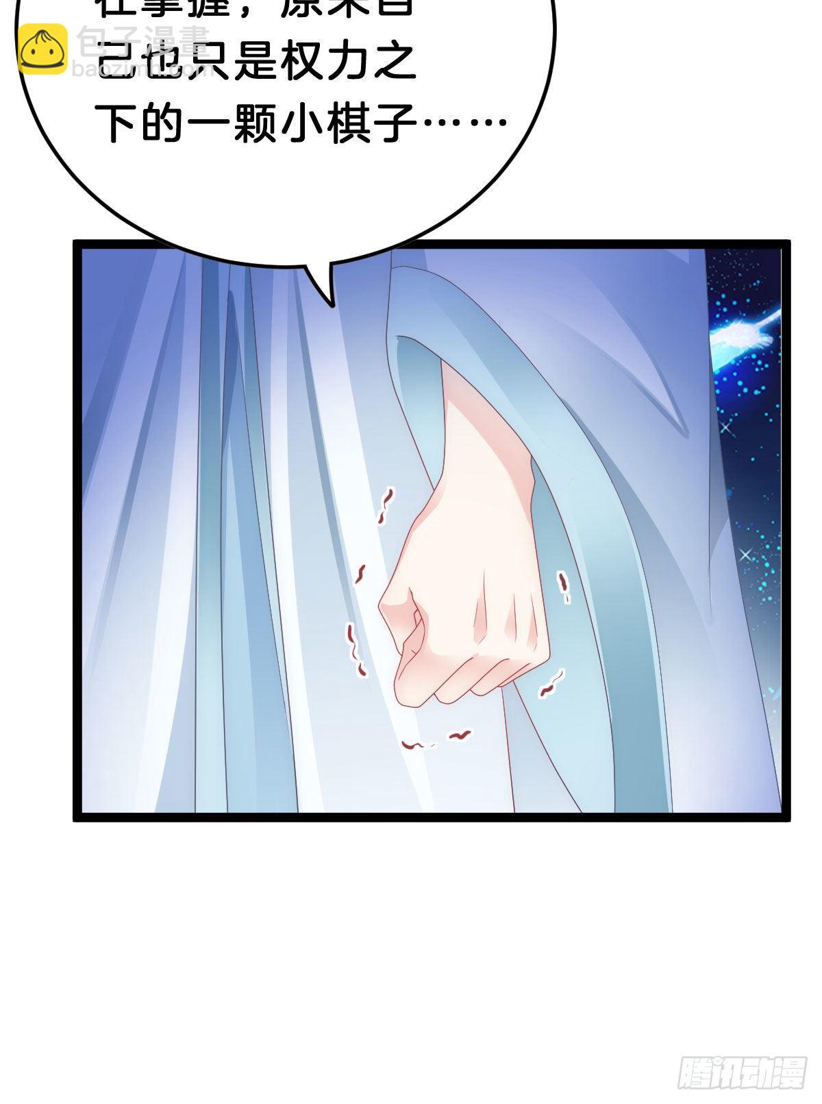 惨遭猥琐男魔爪(1/2)-第92话