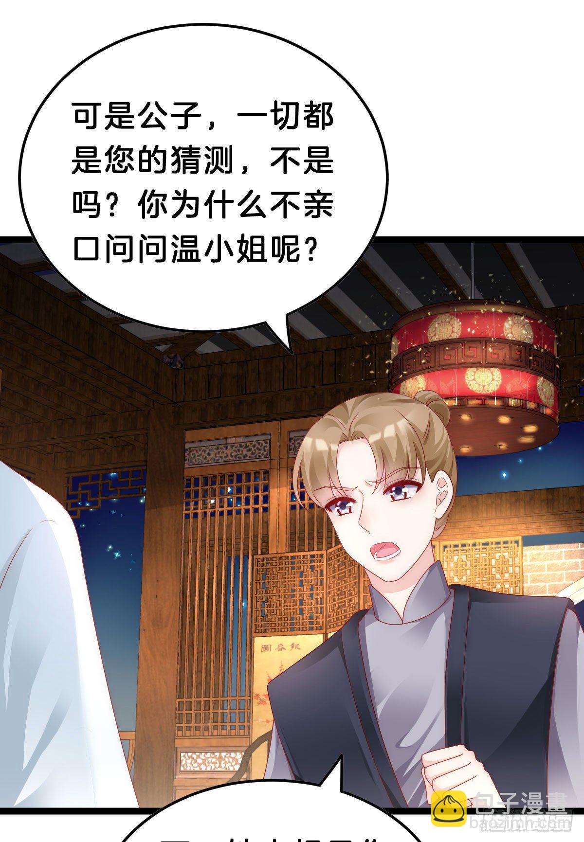 惨遭猥琐男魔爪(1/2)-第92话