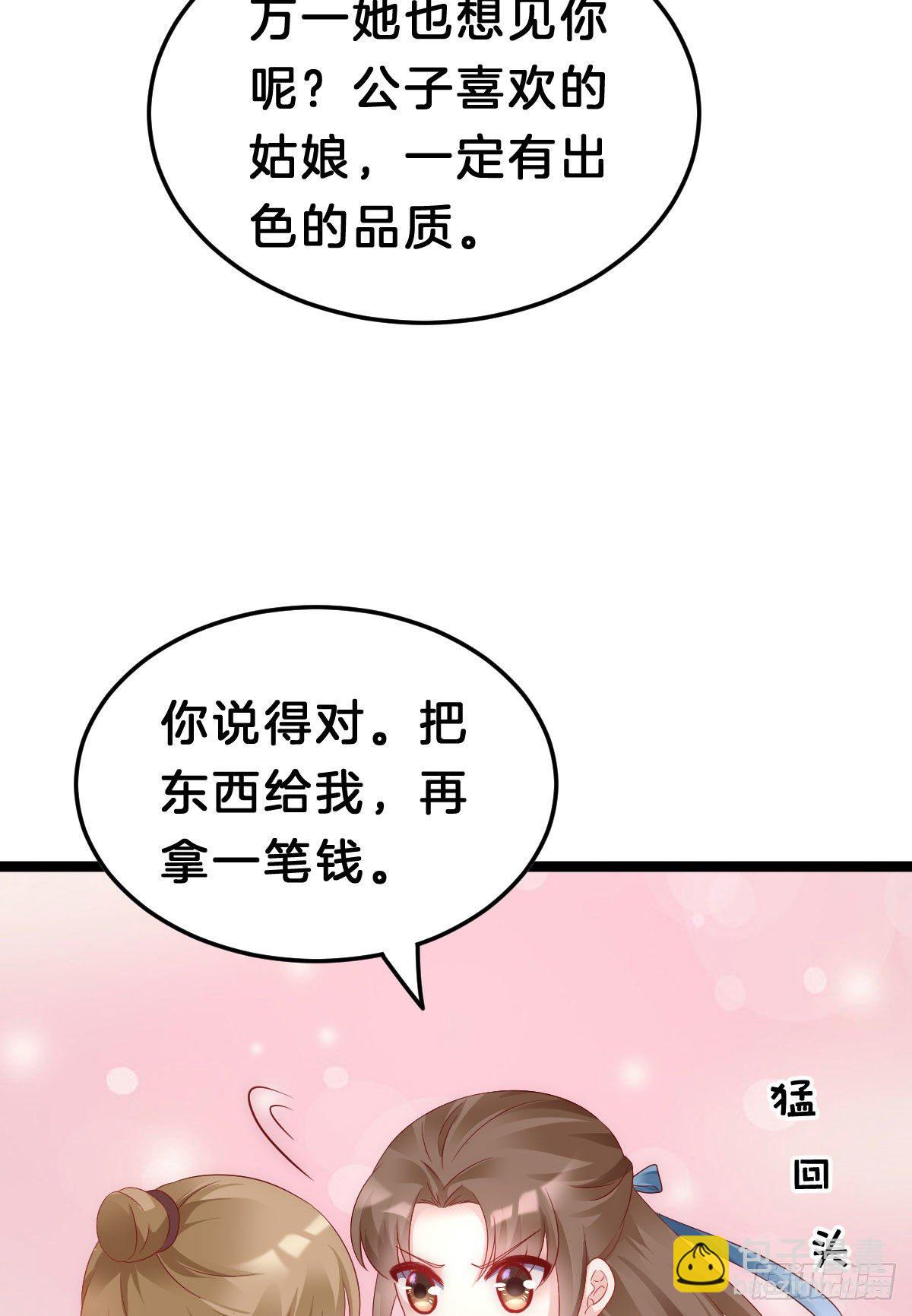 惨遭猥琐男魔爪(1/2)-第92话