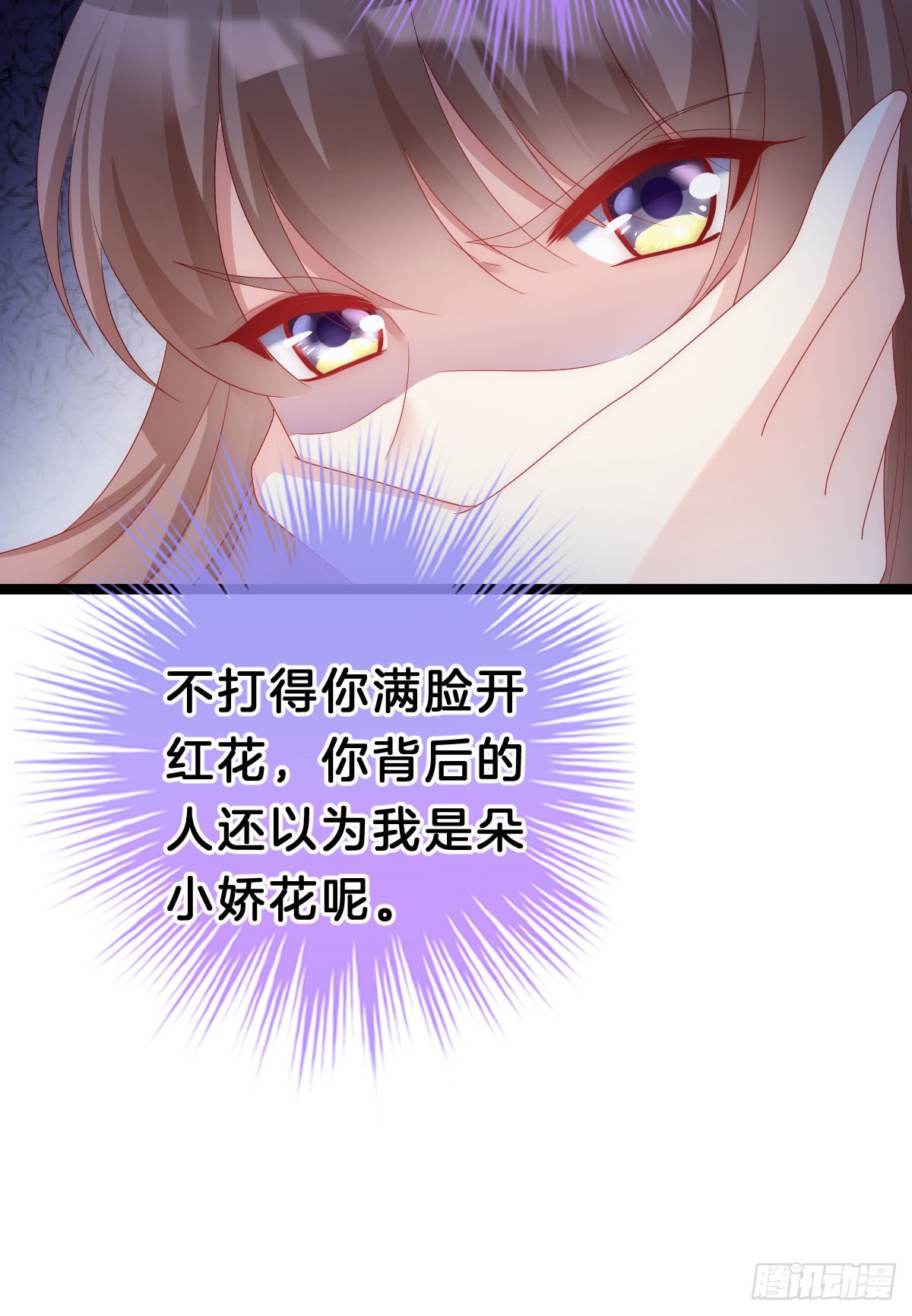 惨遭猥琐男魔爪(1/2)-第92话