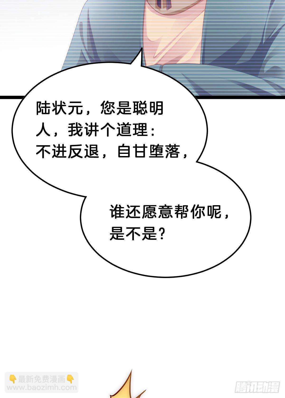 惨遭猥琐男魔爪(1/2)-第92话