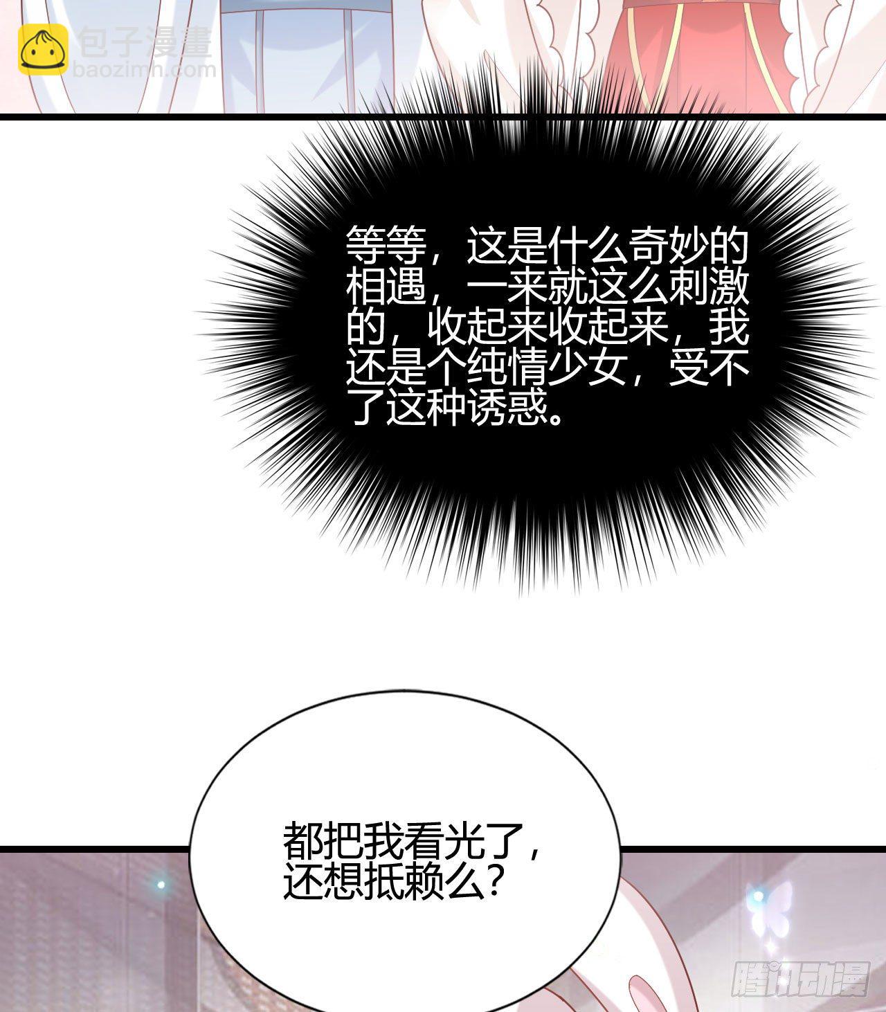 听弟弟讲骚话(1/2)-第100话