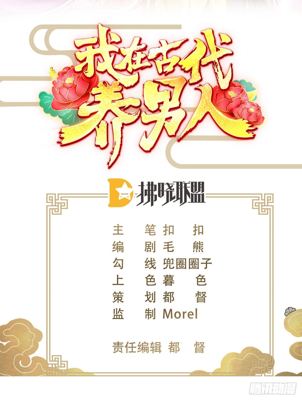 听弟弟讲骚话(1/2)-第100话