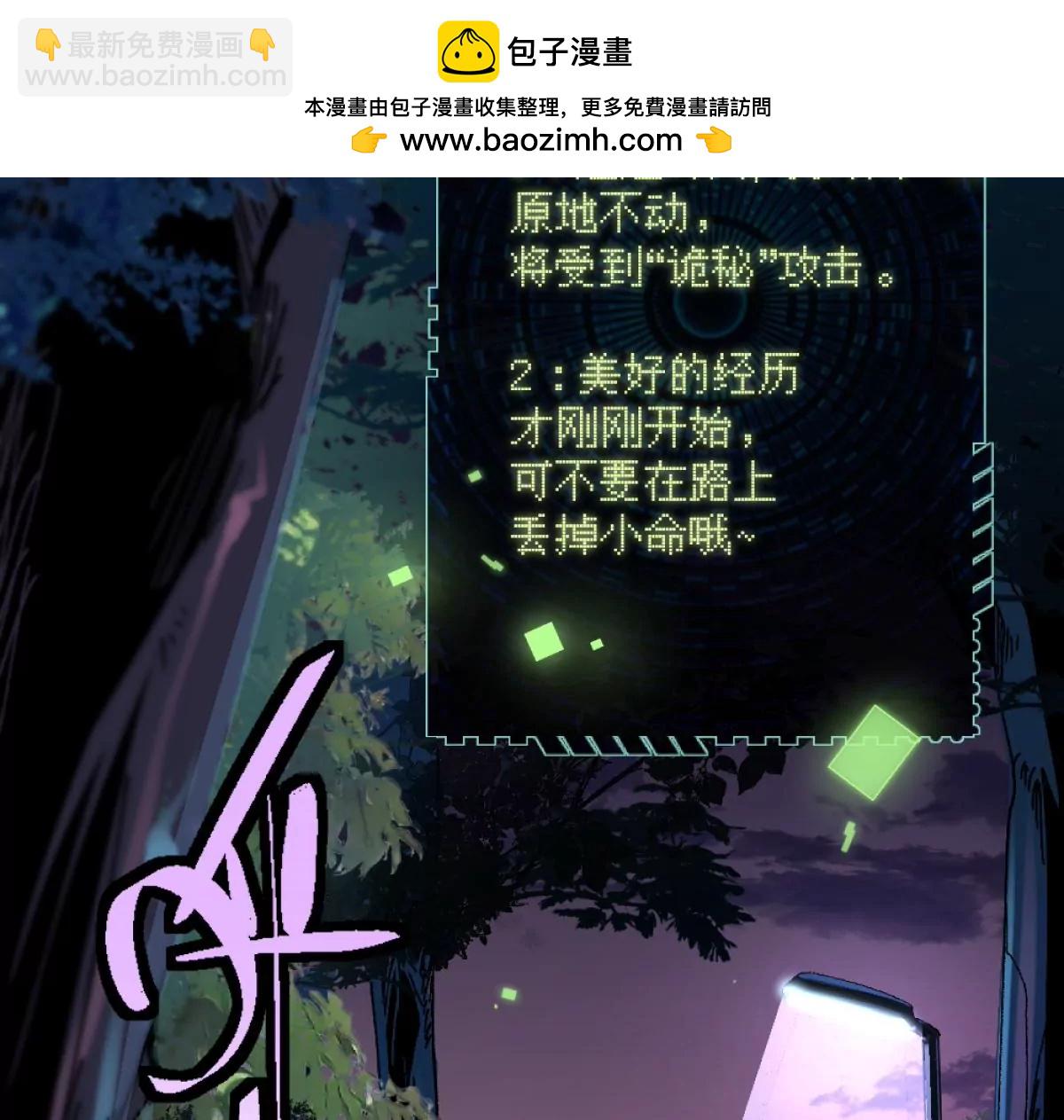 我在詭秘世界玩嗨了！ - 第1話：詭秘世界(1/4) - 2