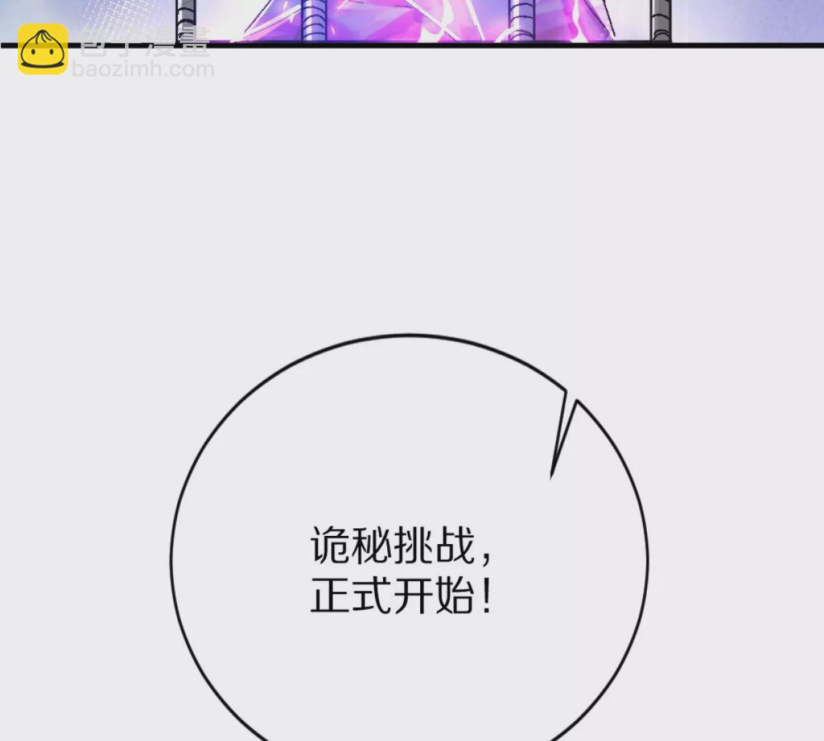 我在詭秘世界玩嗨了！ - 第1話：詭秘世界(1/4) - 1