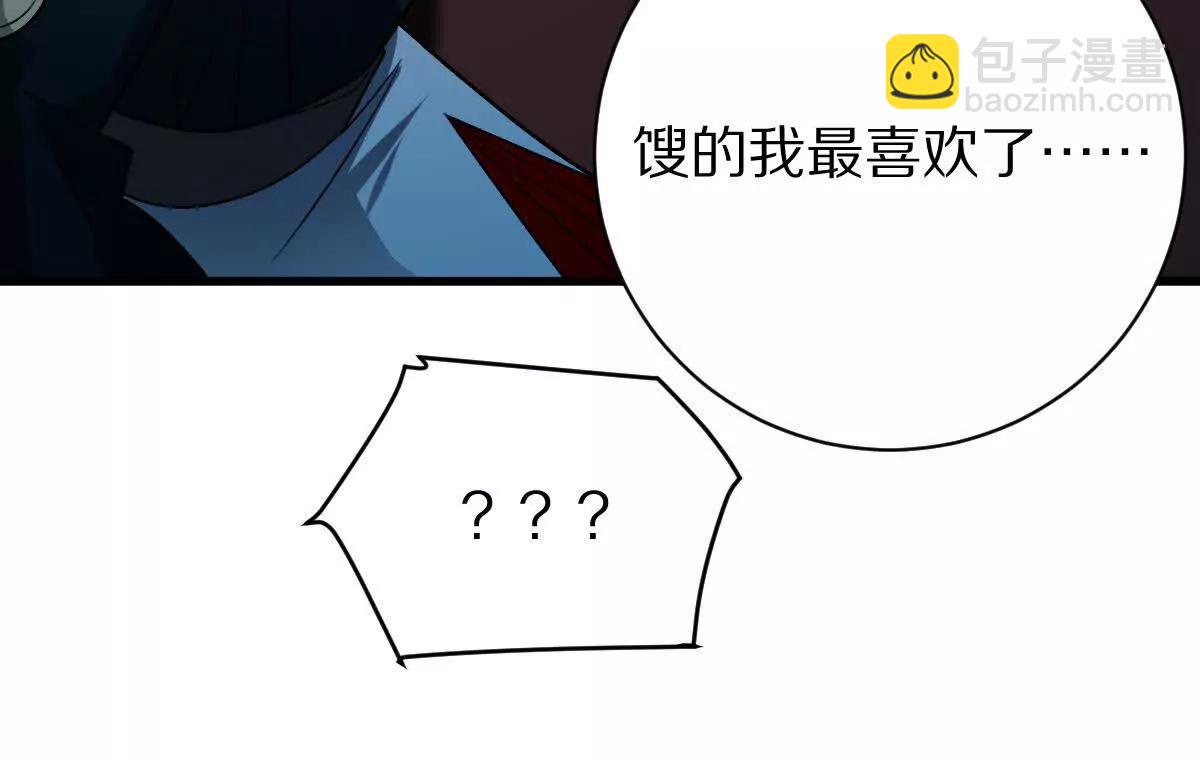 第99话：SSS级(1/3)-第100话