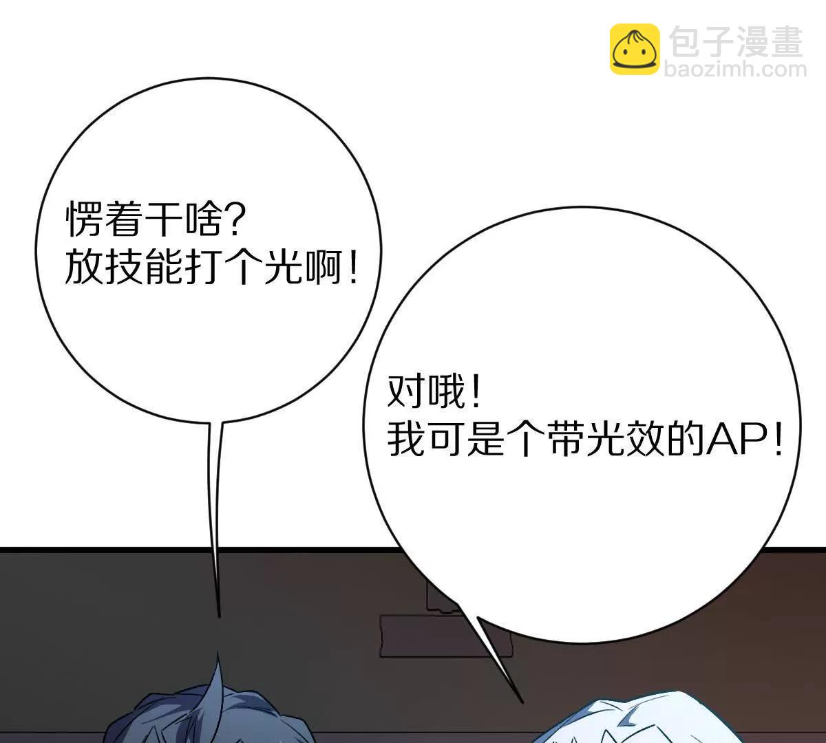 第99话：SSS级(1/3)-第100话