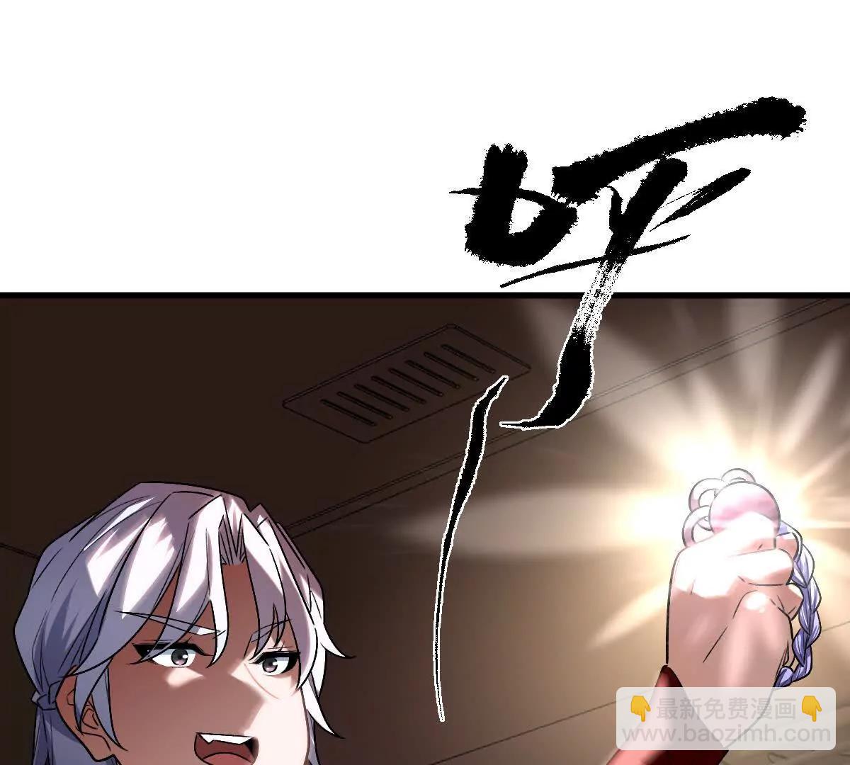 第99话：SSS级(1/3)-第100话