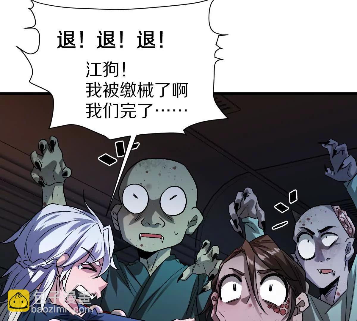 第99话：SSS级(1/3)-第100话