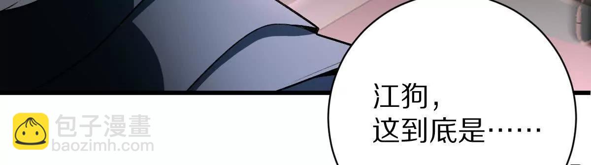 第99话：SSS级(1/3)-第100话