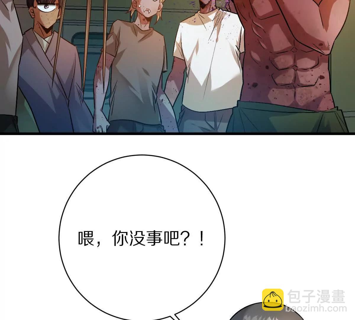 我在詭秘世界玩嗨了！ - 第101話：放手一搏(1/3) - 7