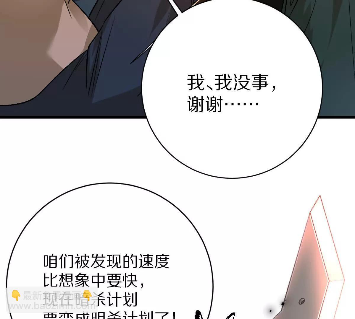 我在詭秘世界玩嗨了！ - 第101話：放手一搏(1/3) - 1