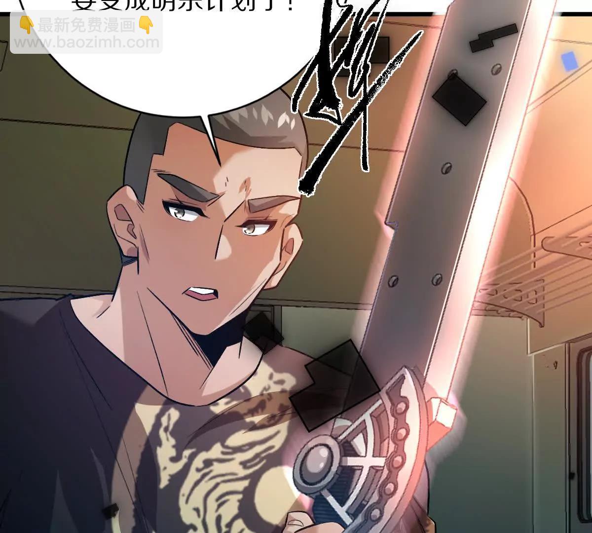 我在詭秘世界玩嗨了！ - 第101話：放手一搏(1/3) - 2