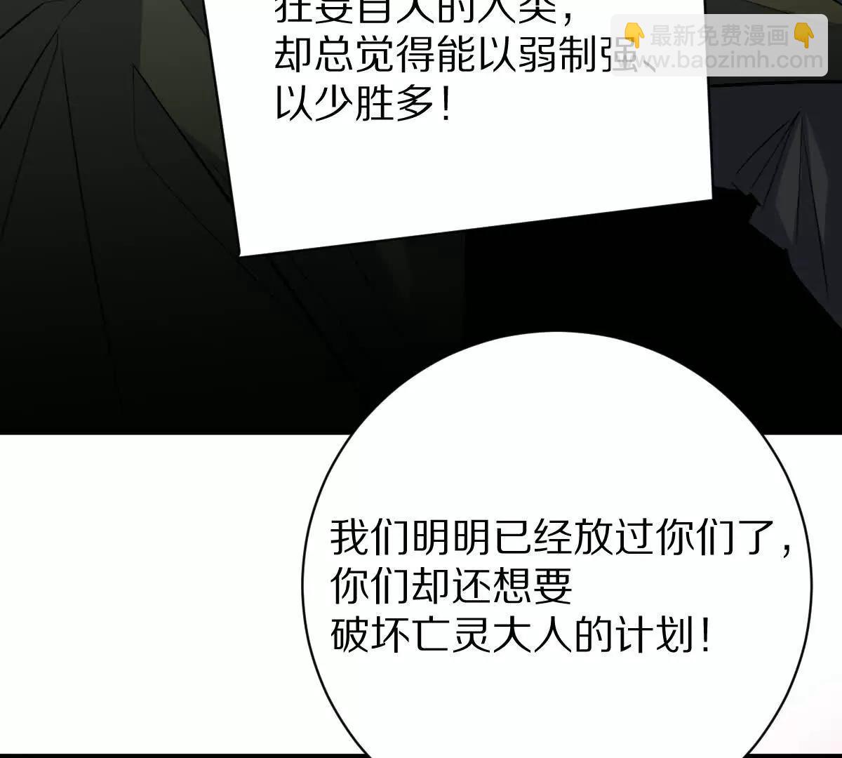 我在詭秘世界玩嗨了！ - 第101話：放手一搏(1/3) - 7