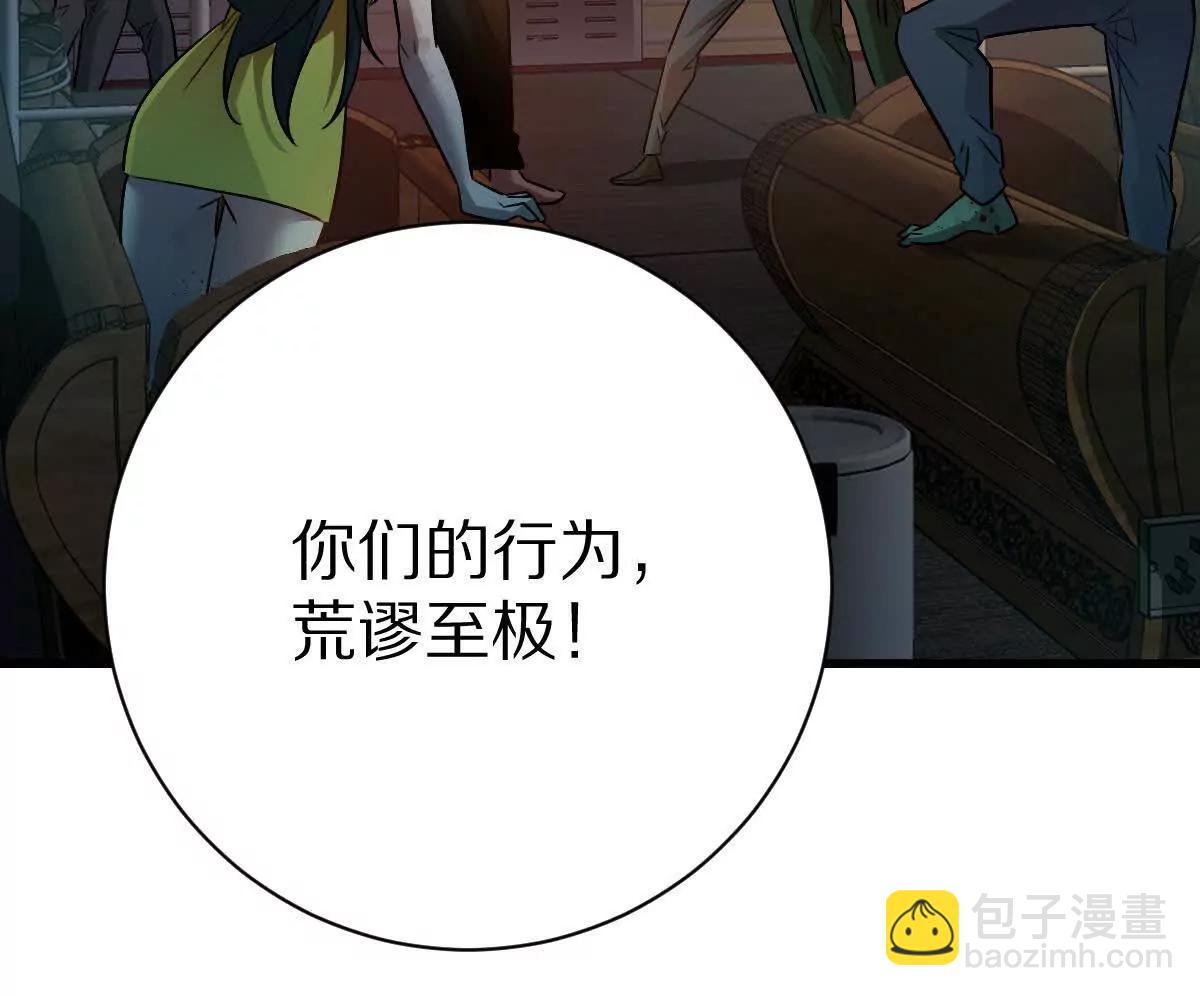 我在詭秘世界玩嗨了！ - 第101話：放手一搏(1/3) - 1