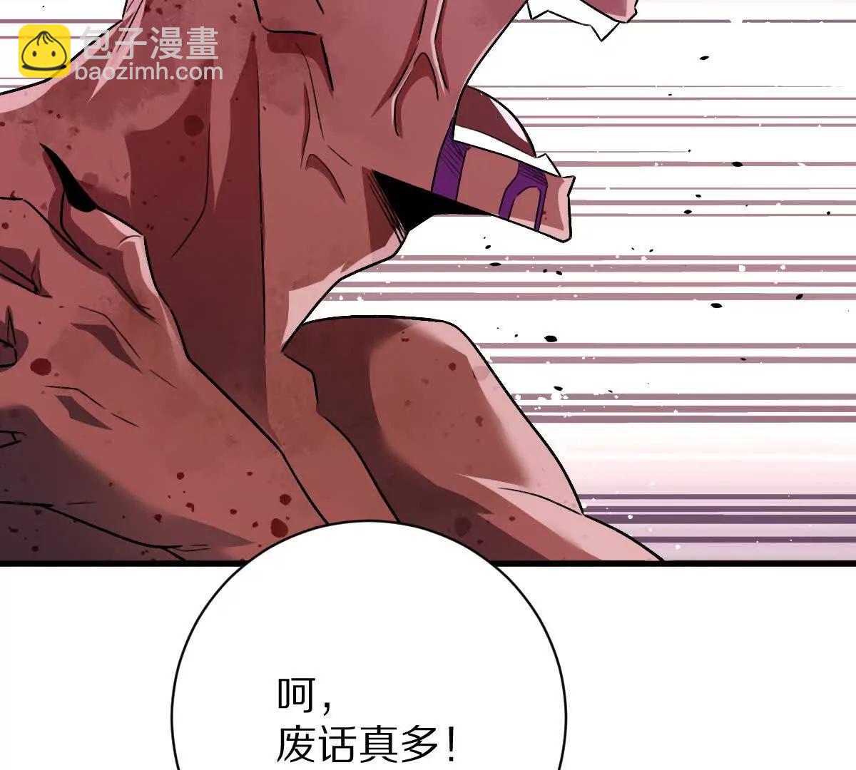 我在詭秘世界玩嗨了！ - 第101話：放手一搏(1/3) - 3