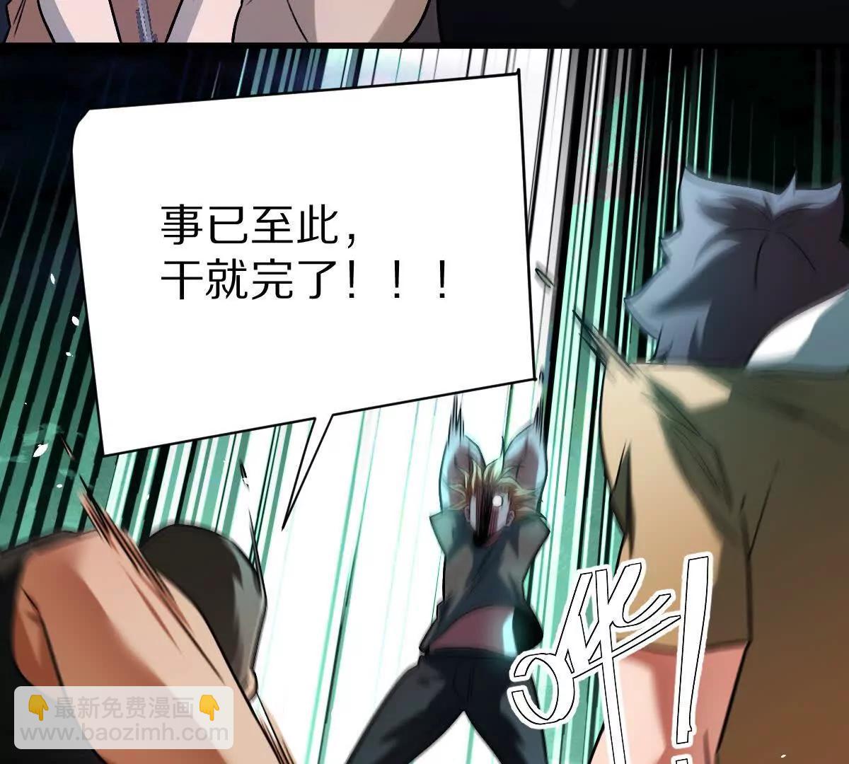 我在詭秘世界玩嗨了！ - 第101話：放手一搏(1/3) - 5