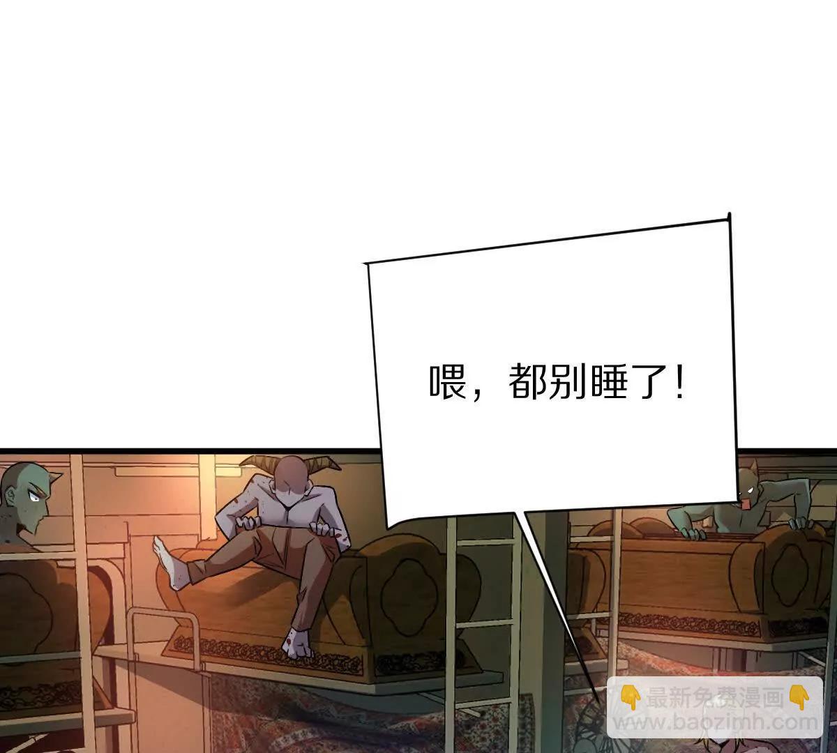 我在詭秘世界玩嗨了！ - 第101話：放手一搏(1/3) - 1