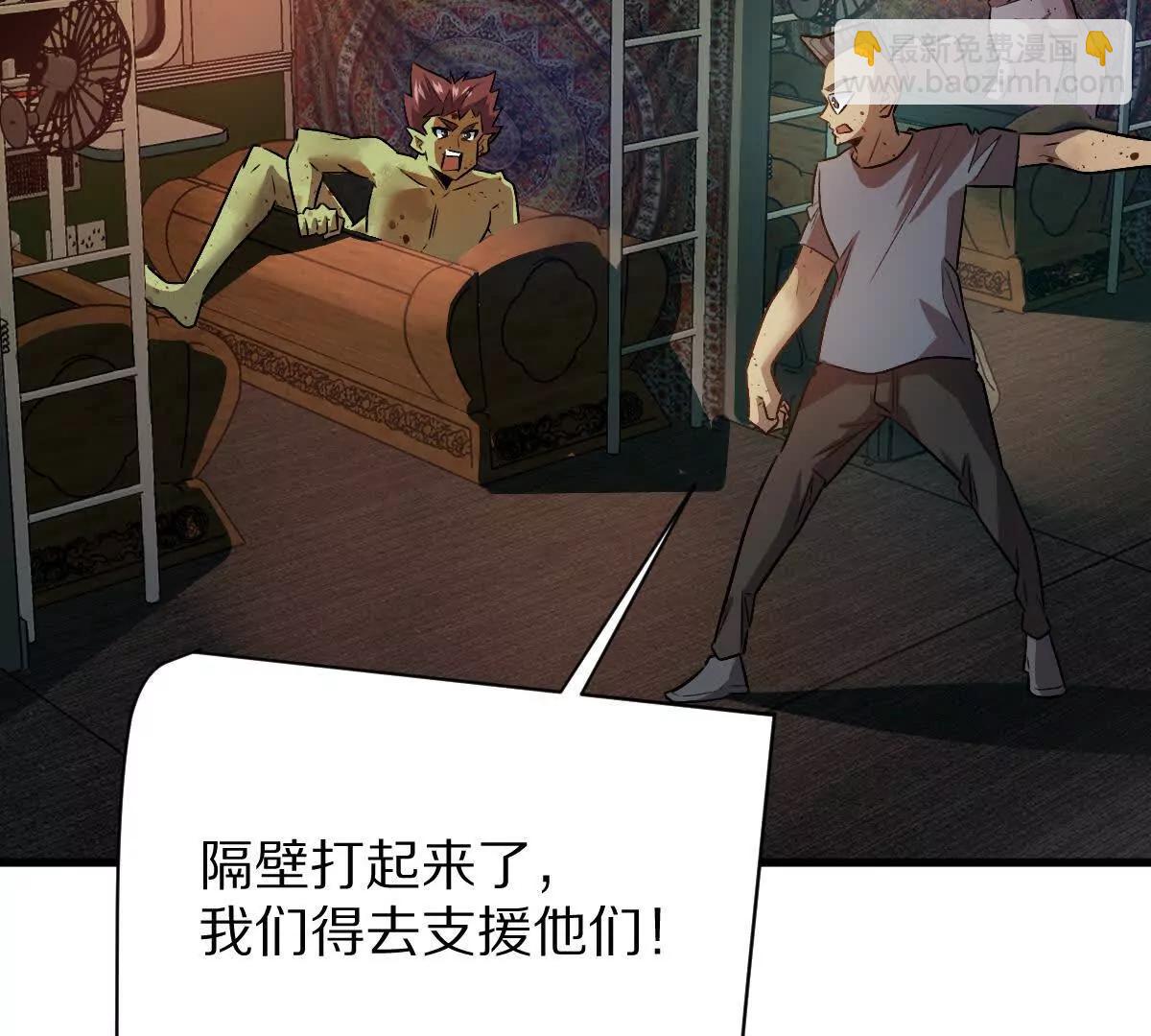我在詭秘世界玩嗨了！ - 第101話：放手一搏(1/3) - 2