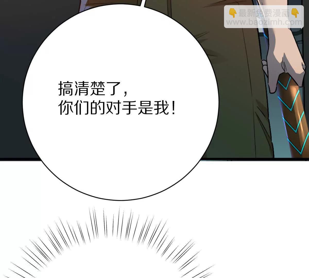 我在詭秘世界玩嗨了！ - 第101話：放手一搏(1/3) - 7