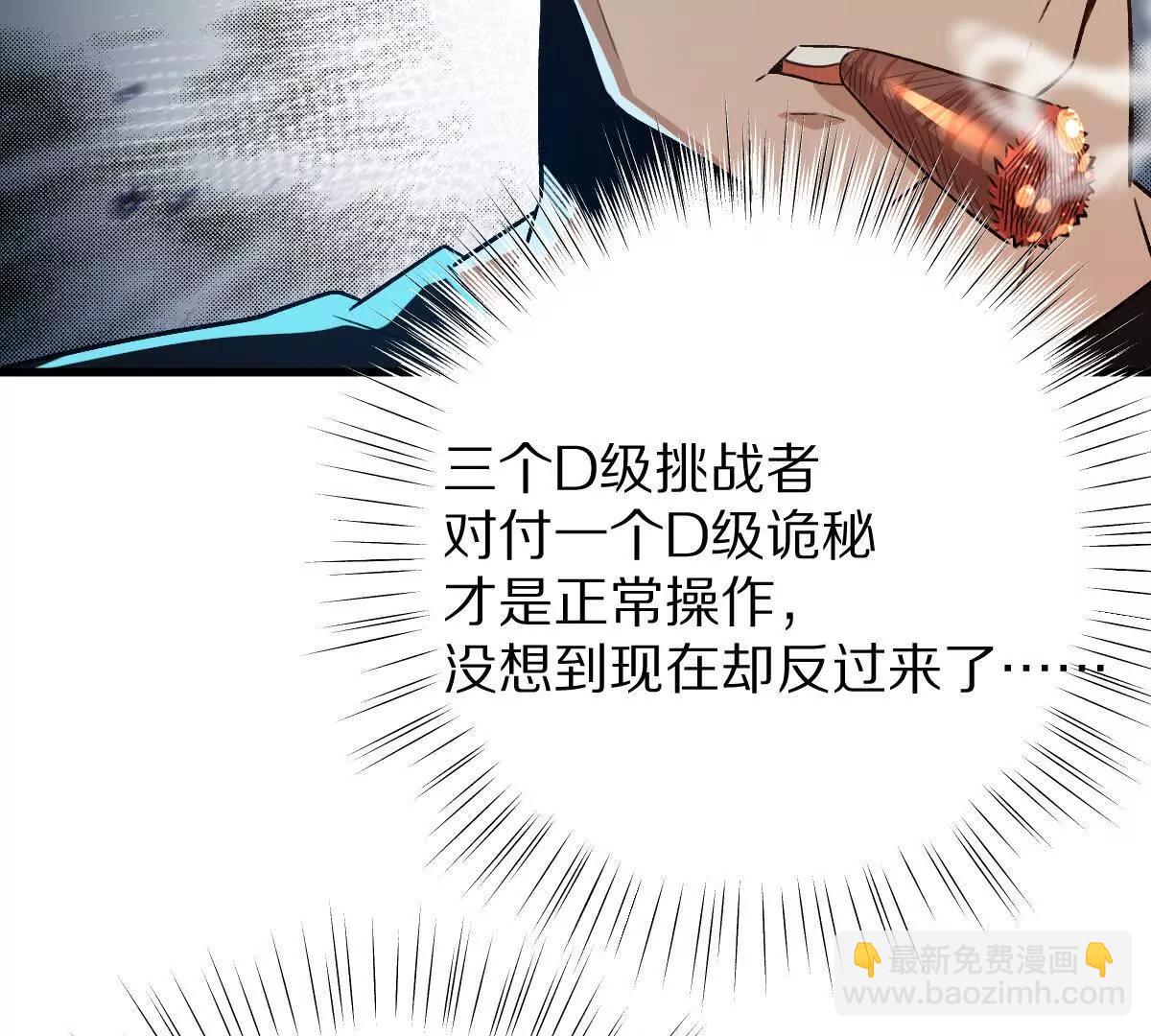 我在詭秘世界玩嗨了！ - 第101話：放手一搏(1/3) - 1