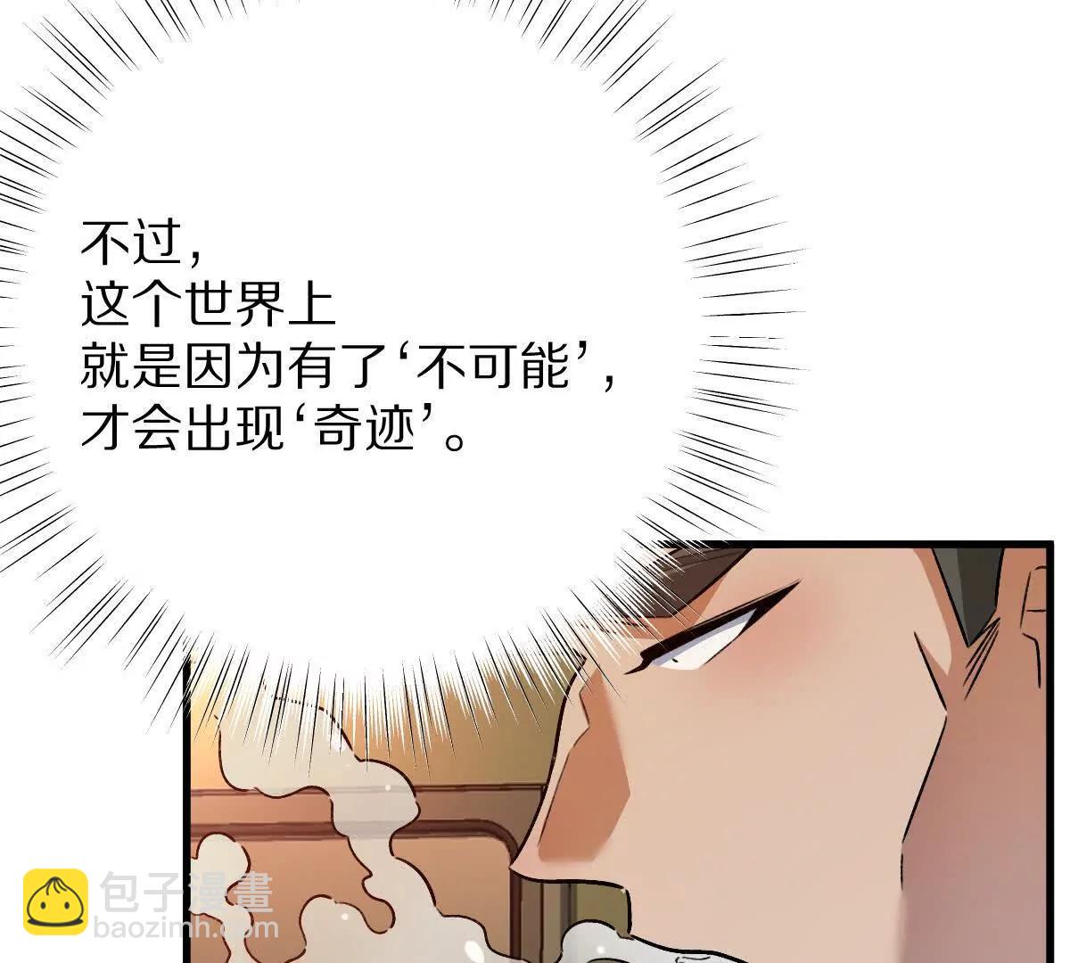 我在詭秘世界玩嗨了！ - 第101話：放手一搏(1/3) - 2